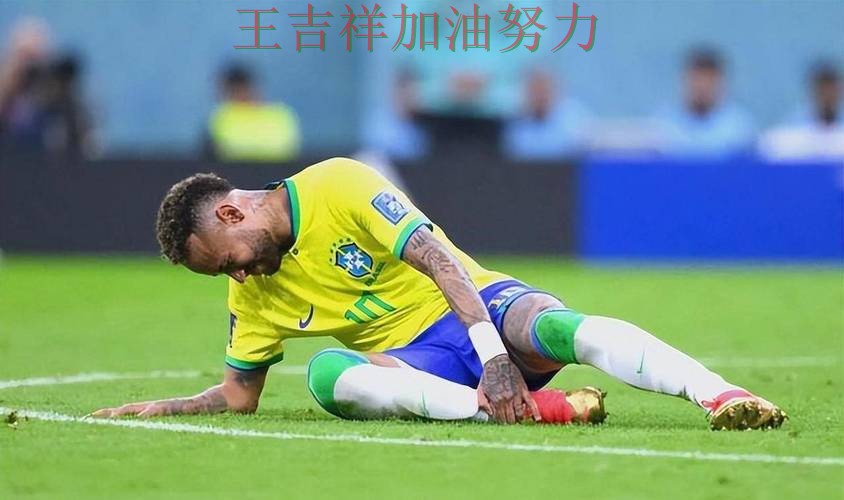 世乒赛伤病情况更新：内马尔表现抢眼 也让外界重新评估球队实力